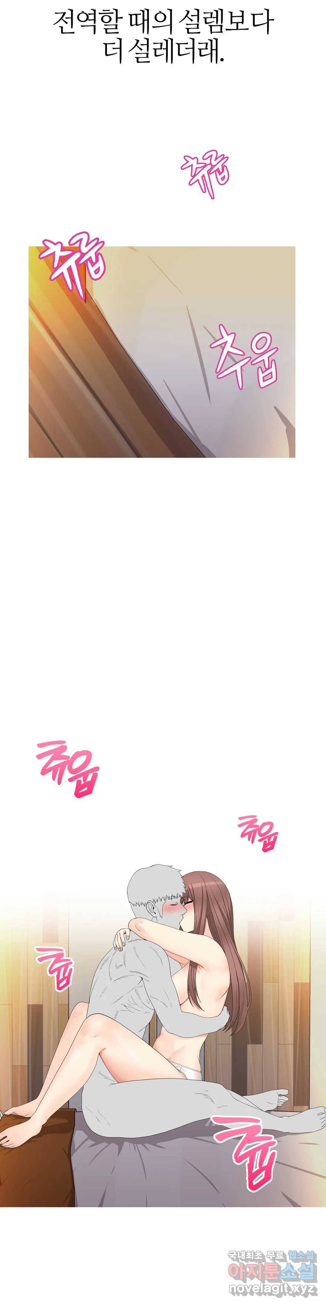 도시여우 5화 30