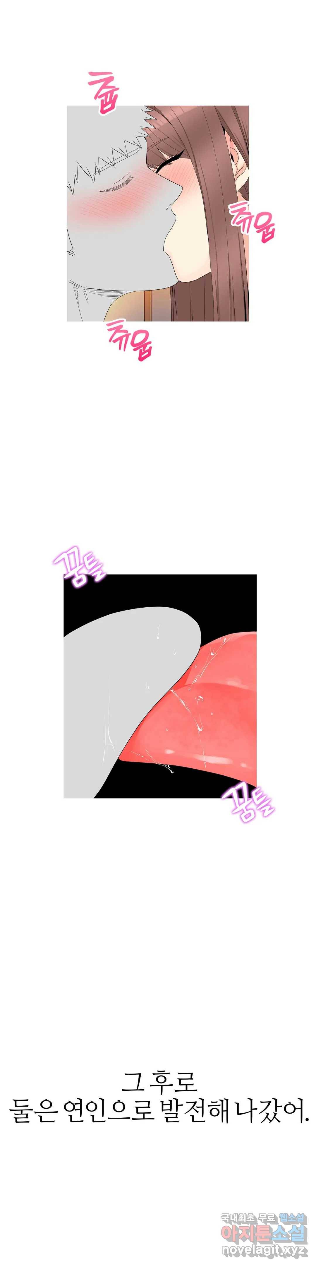 도시여우 5화 31