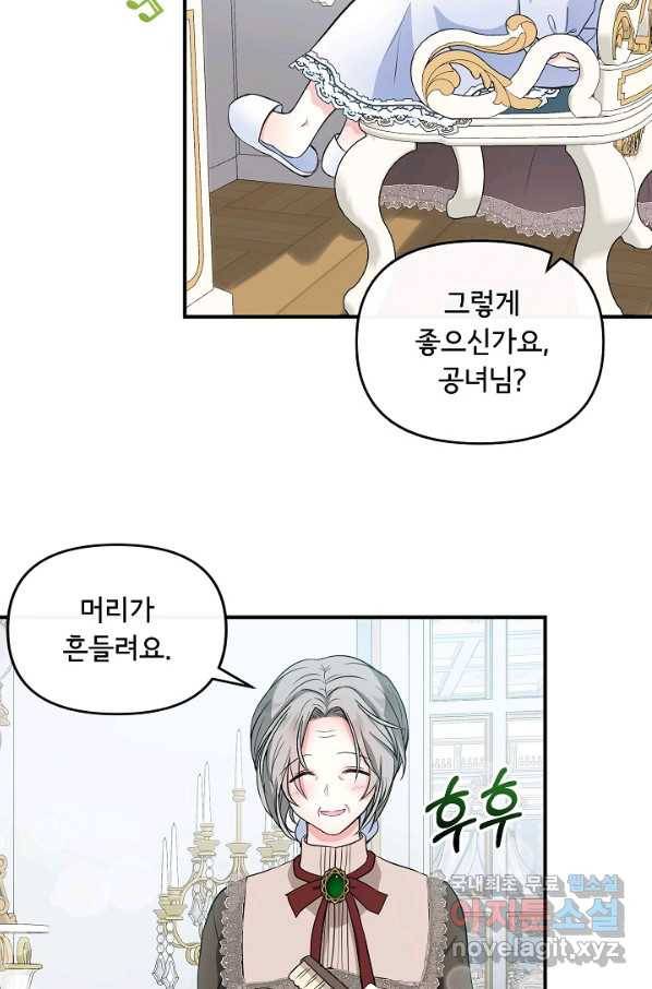 주인공들의 아이로 태어났다 7화 2