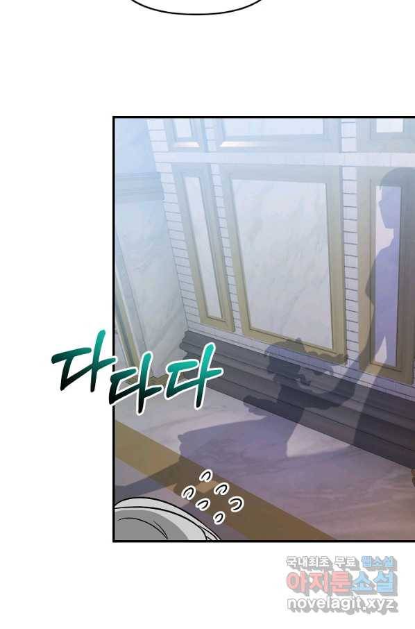 주인공들의 아이로 태어났다 7화 4