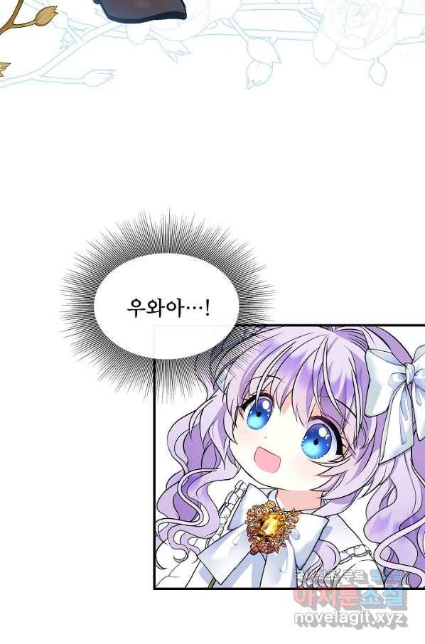 주인공들의 아이로 태어났다 7화 10