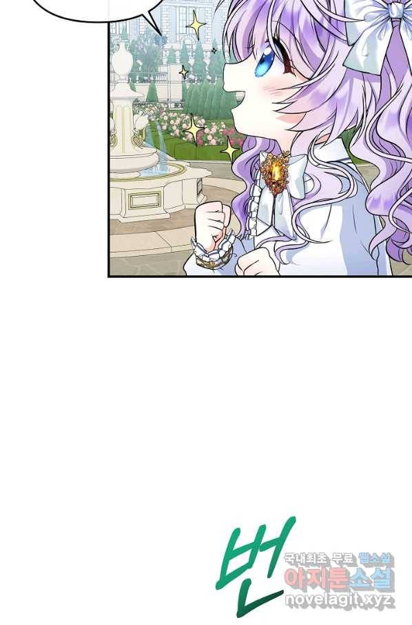주인공들의 아이로 태어났다 7화 12