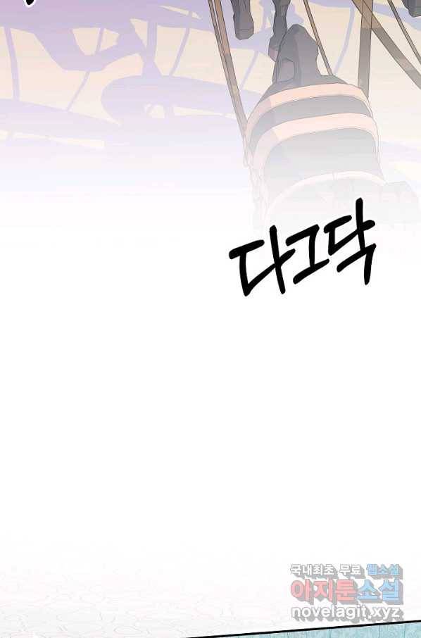 주인공들의 아이로 태어났다 7화 20
