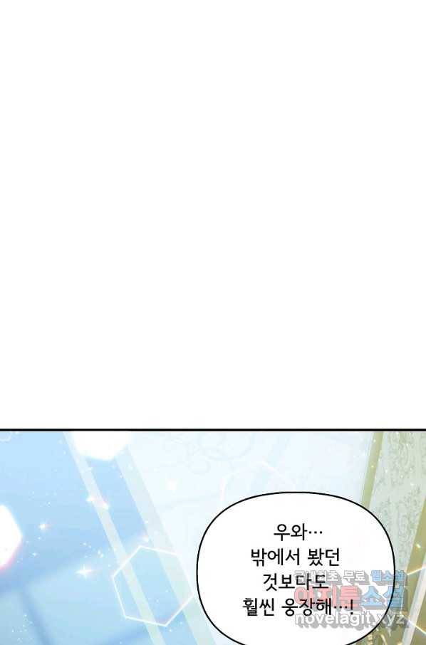 주인공들의 아이로 태어났다 7화 35
