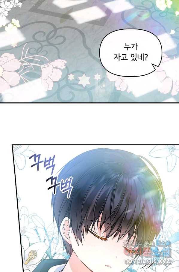 주인공들의 아이로 태어났다 7화 52