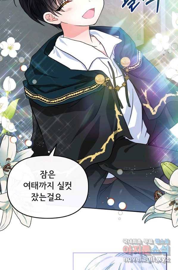 주인공들의 아이로 태어났다 7화 58