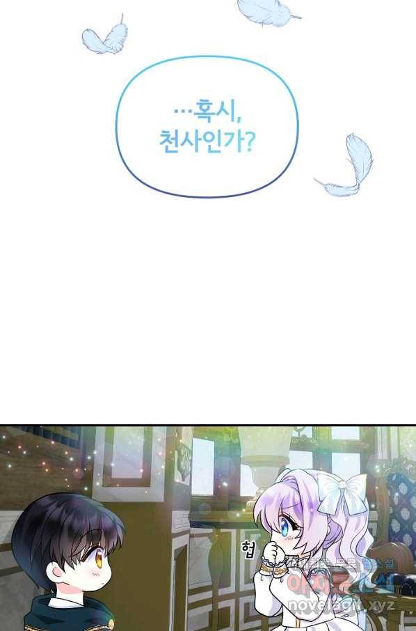 주인공들의 아이로 태어났다 7화 60
