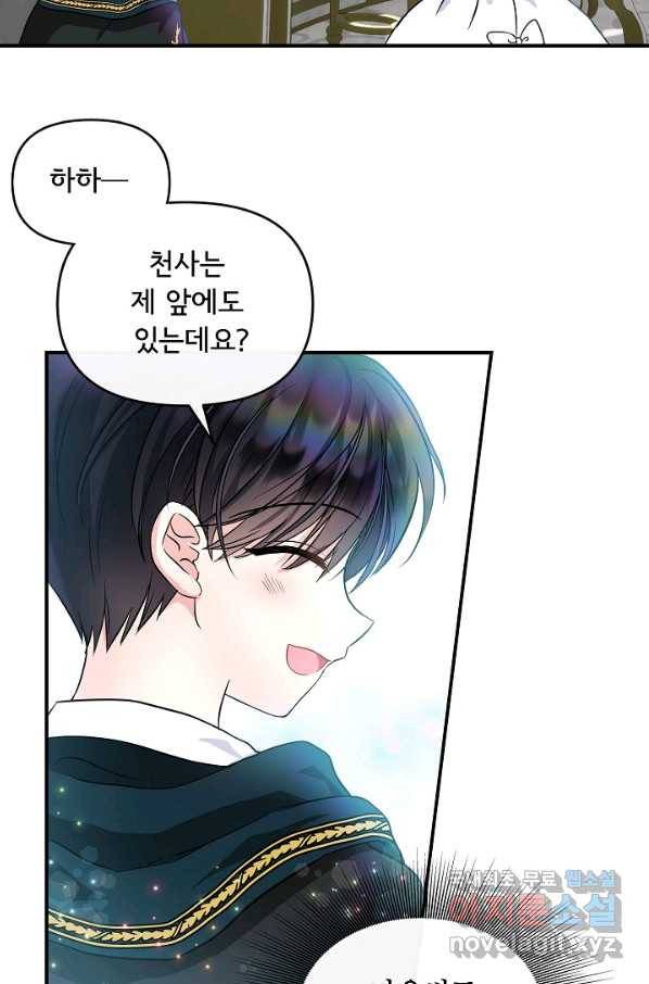 주인공들의 아이로 태어났다 7화 61