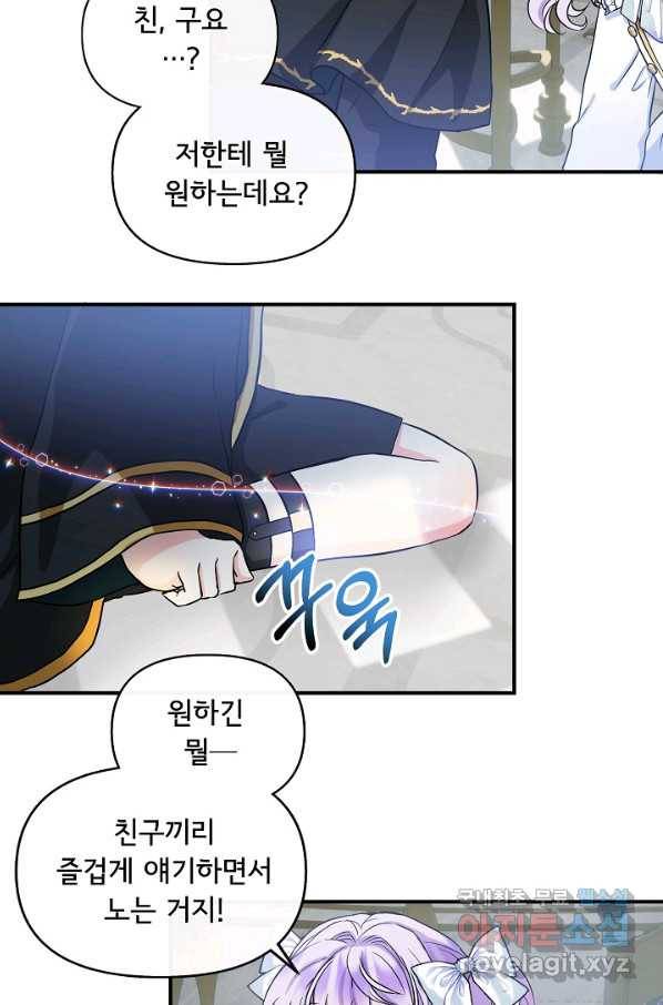 주인공들의 아이로 태어났다 7화 77