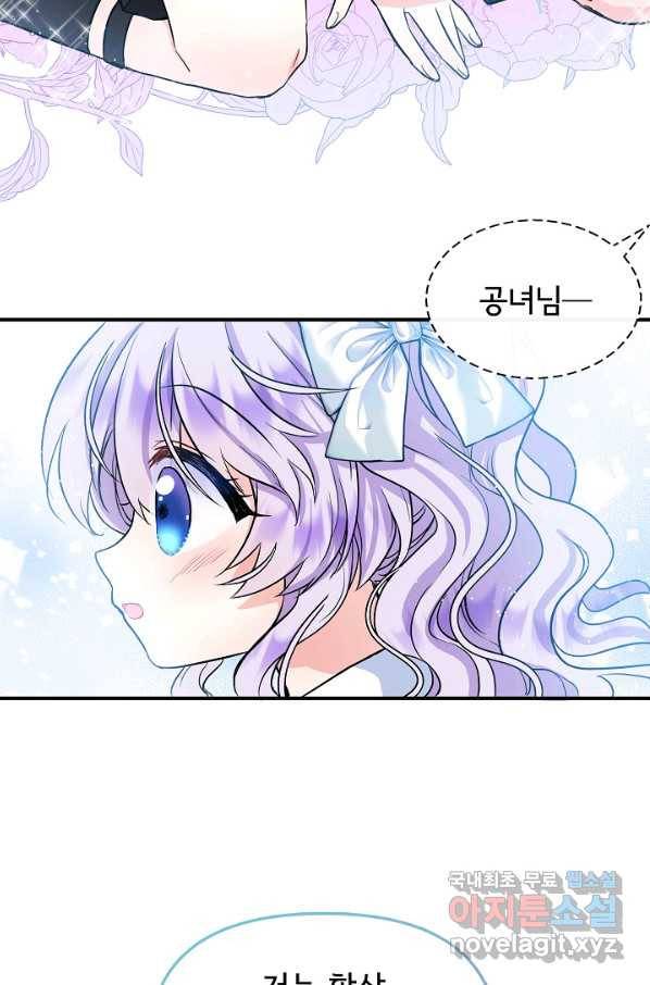 주인공들의 아이로 태어났다 7화 82