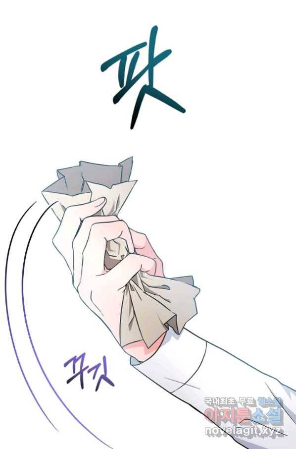 주인공들의 아이로 태어났다 12화 14