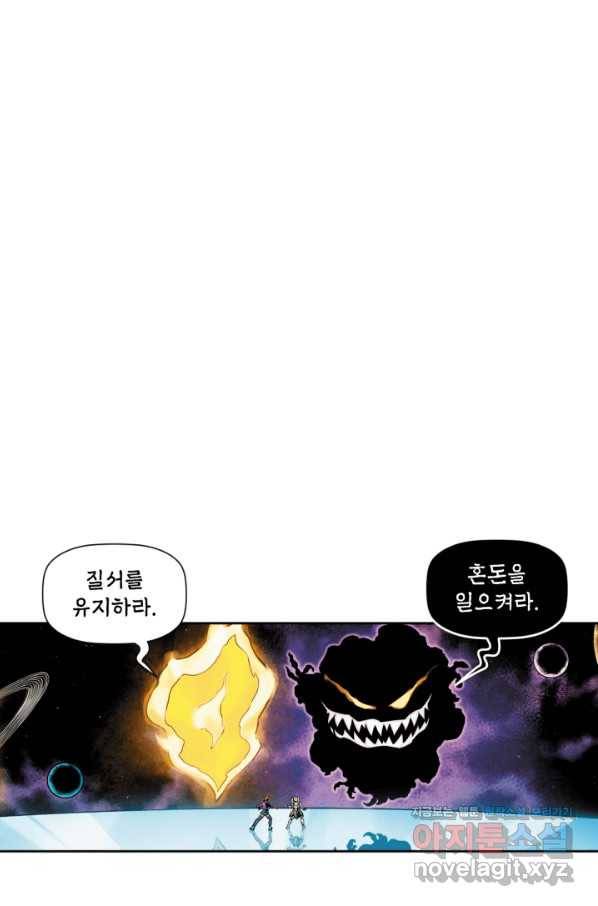 할리 퀸 42화 1