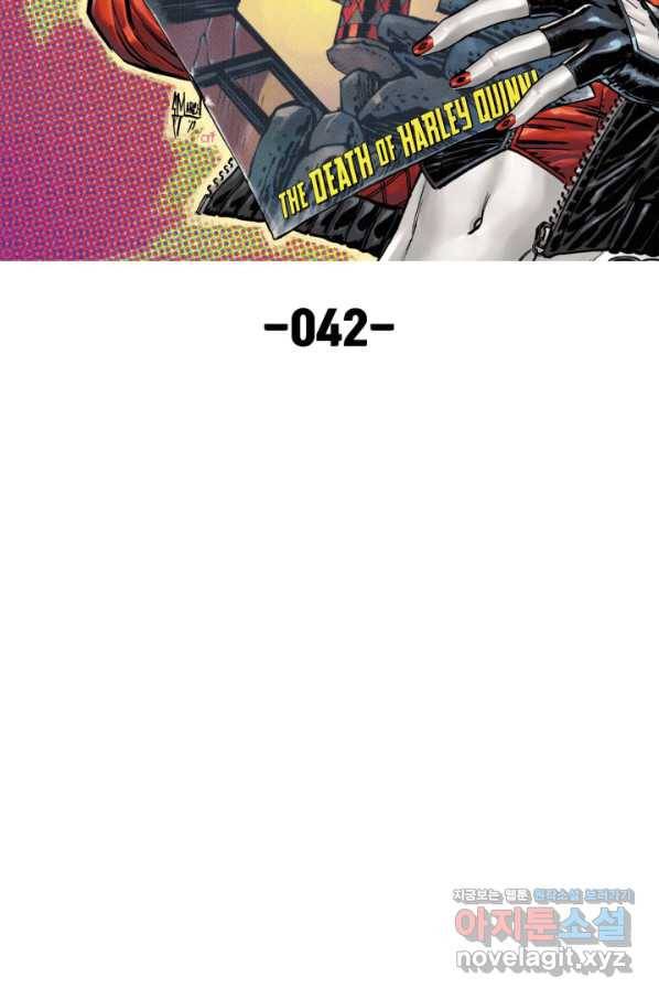 할리 퀸 42화 12