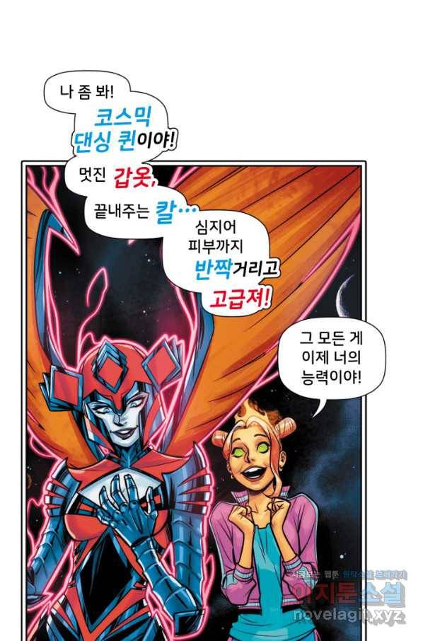 할리 퀸 42화 13