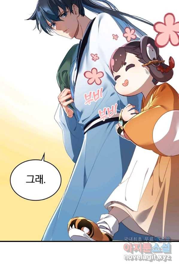 폐인무쌍:용병왕의 귀환 4화 3