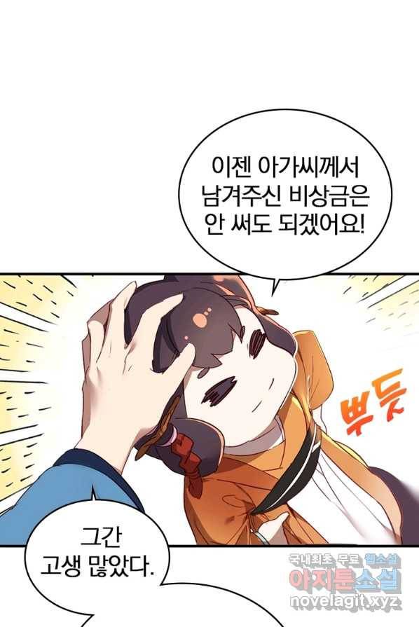 폐인무쌍:용병왕의 귀환 4화 4
