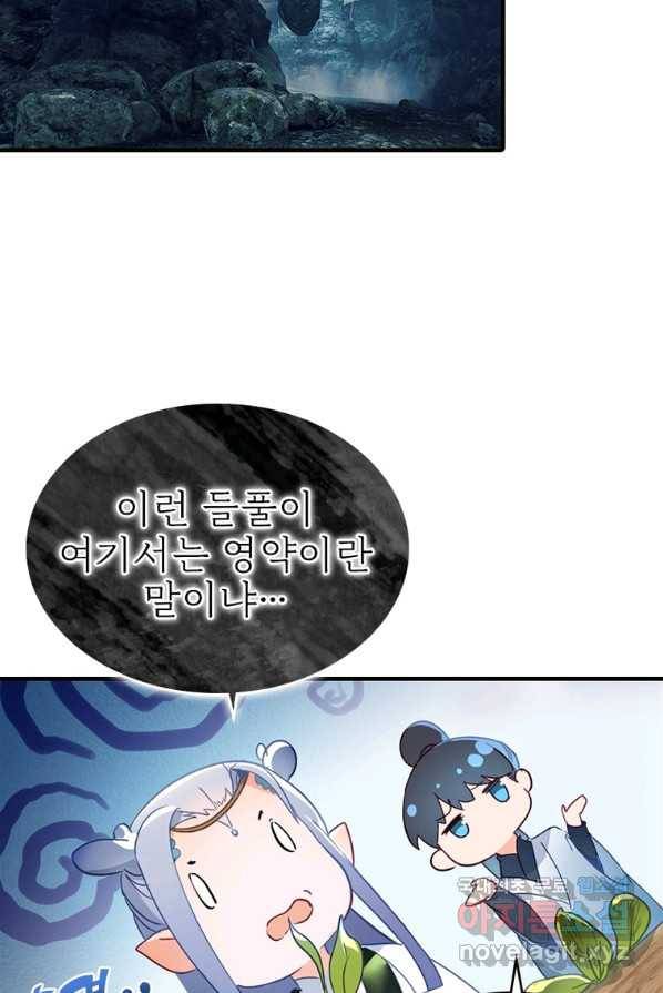 폐인무쌍:용병왕의 귀환 4화 7