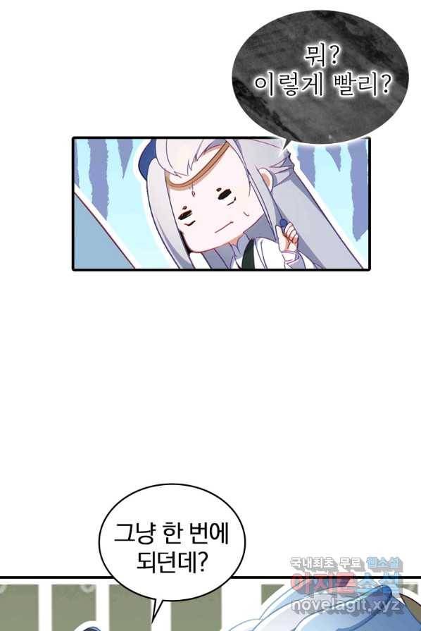 폐인무쌍:용병왕의 귀환 4화 16
