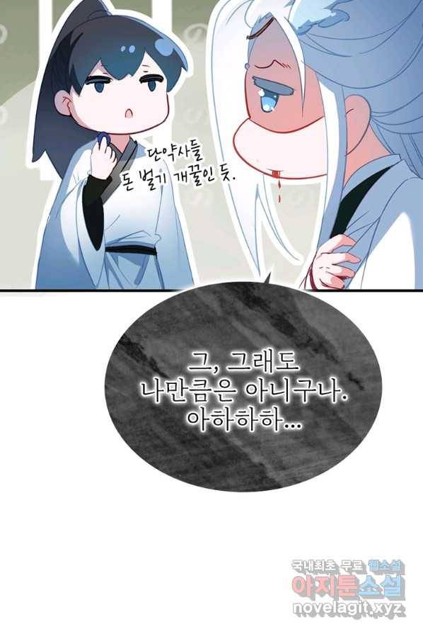 폐인무쌍:용병왕의 귀환 4화 17