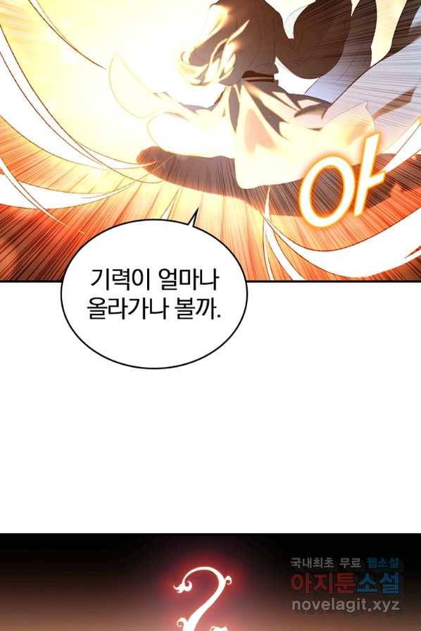 폐인무쌍:용병왕의 귀환 4화 19
