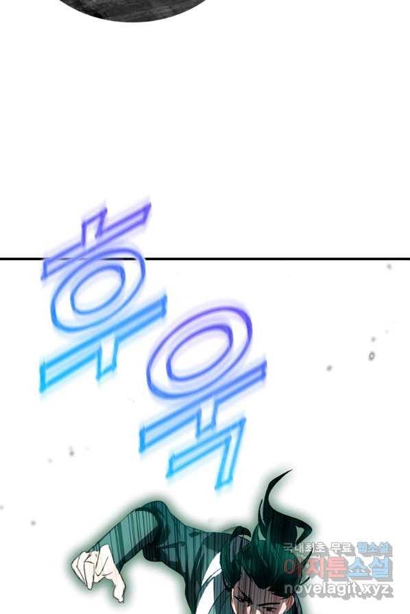 폐인무쌍:용병왕의 귀환 4화 27