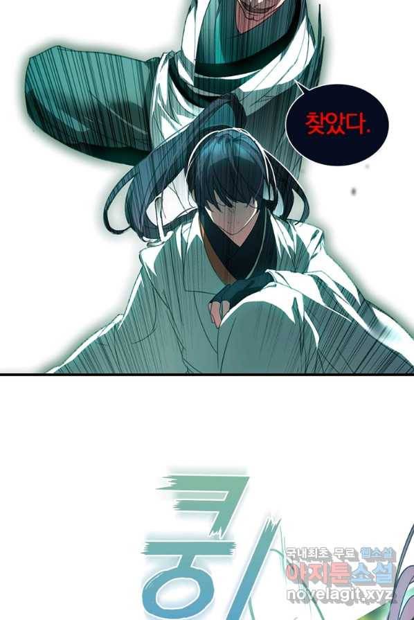 폐인무쌍:용병왕의 귀환 4화 28