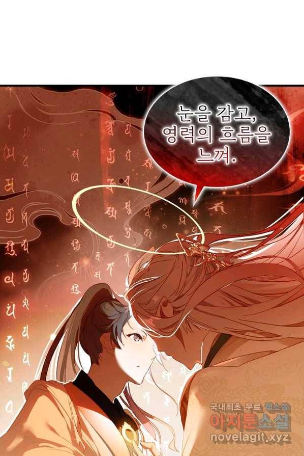 폐인무쌍:용병왕의 귀환 4화 35