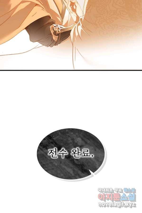 폐인무쌍:용병왕의 귀환 4화 36