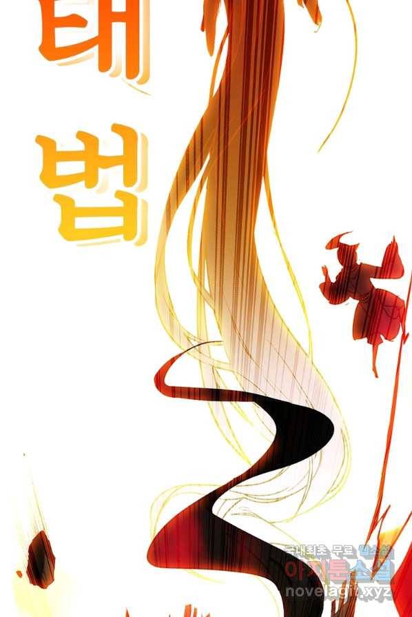 폐인무쌍:용병왕의 귀환 4화 40