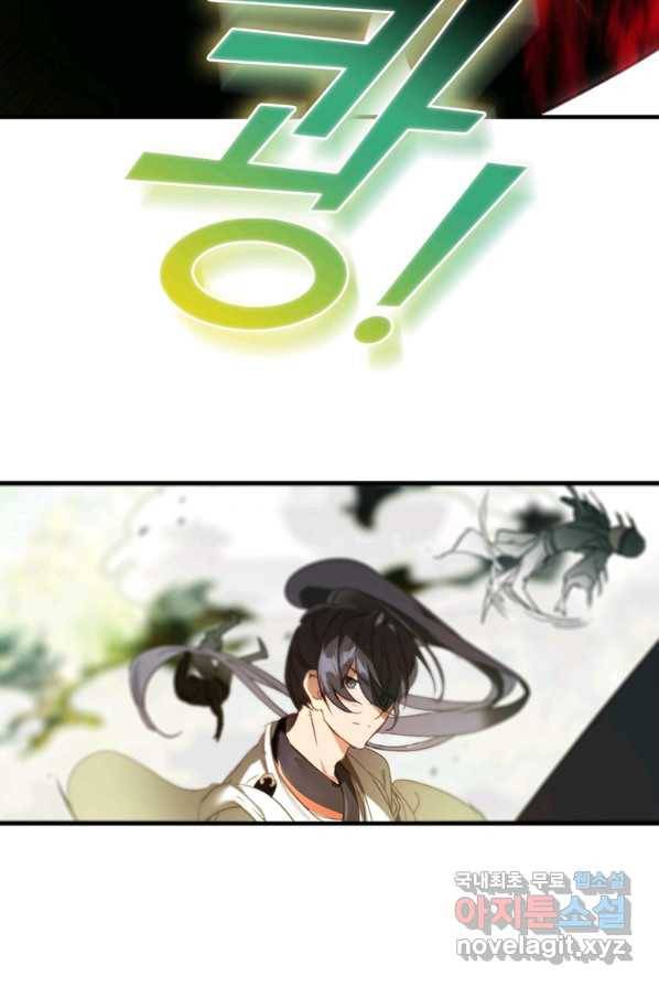폐인무쌍:용병왕의 귀환 4화 42