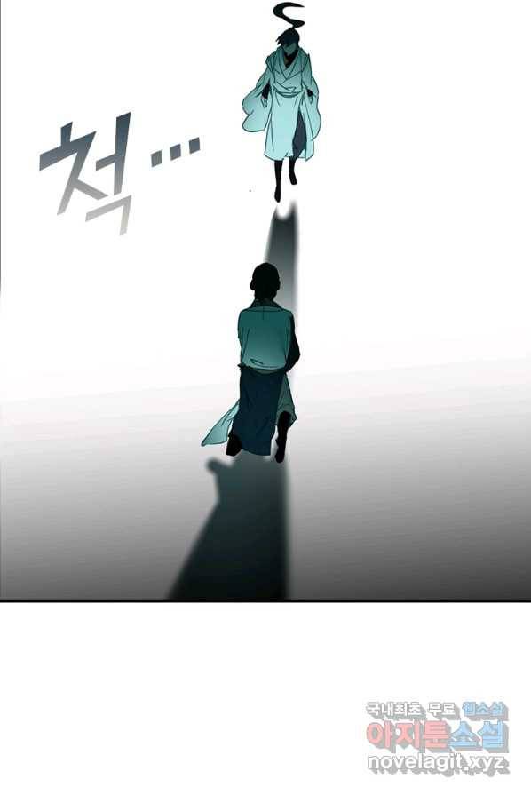 폐인무쌍:용병왕의 귀환 4화 45