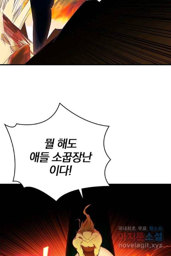 폐인무쌍:용병왕의 귀환 4화 62