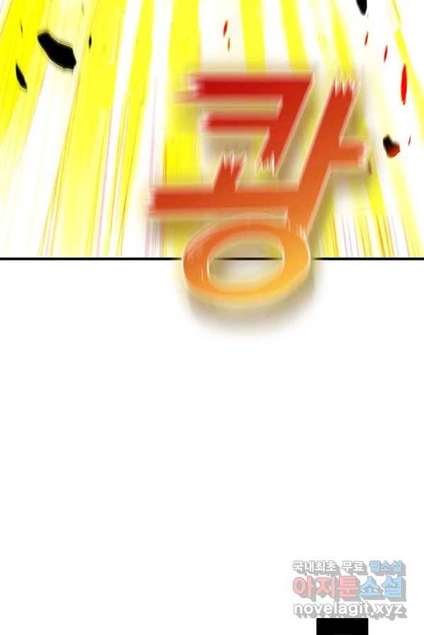 폐인무쌍:용병왕의 귀환 4화 65