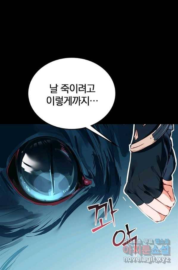 폐인무쌍:용병왕의 귀환 11화 3
