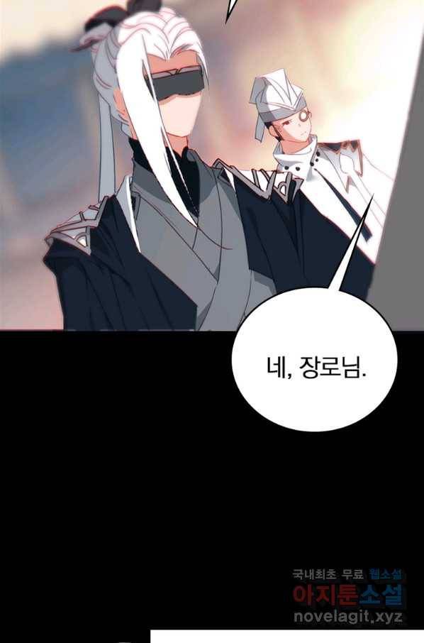 폐인무쌍:용병왕의 귀환 11화 8