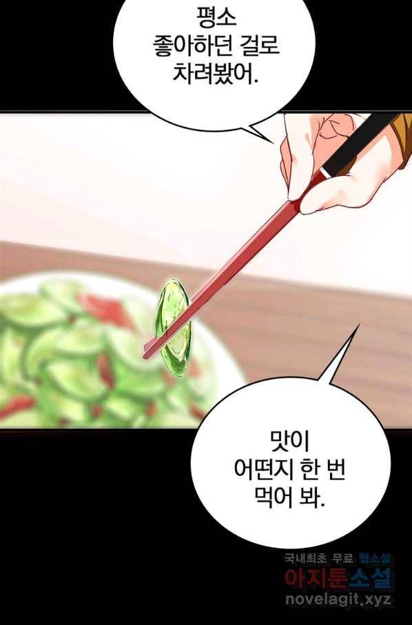 폐인무쌍:용병왕의 귀환 11화 16