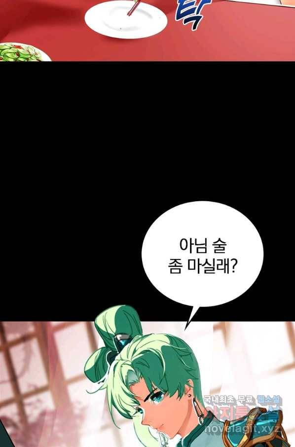 폐인무쌍:용병왕의 귀환 11화 18