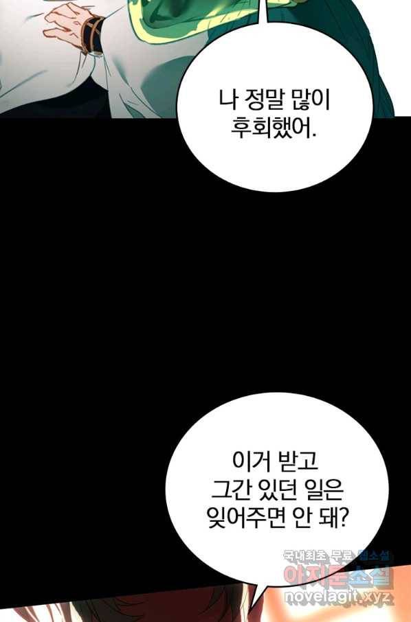 폐인무쌍:용병왕의 귀환 11화 22