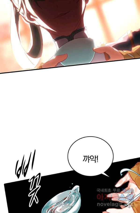 폐인무쌍:용병왕의 귀환 11화 23