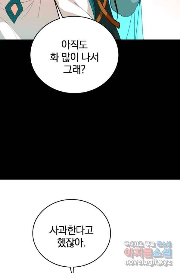 폐인무쌍:용병왕의 귀환 11화 27