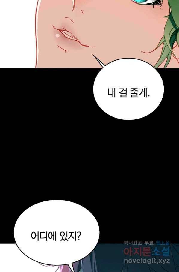 폐인무쌍:용병왕의 귀환 11화 31