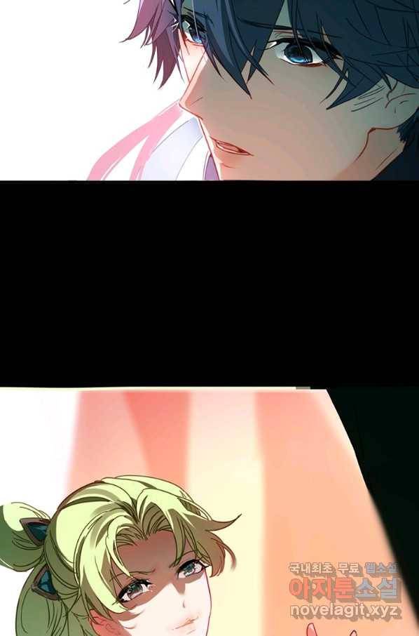 폐인무쌍:용병왕의 귀환 11화 32