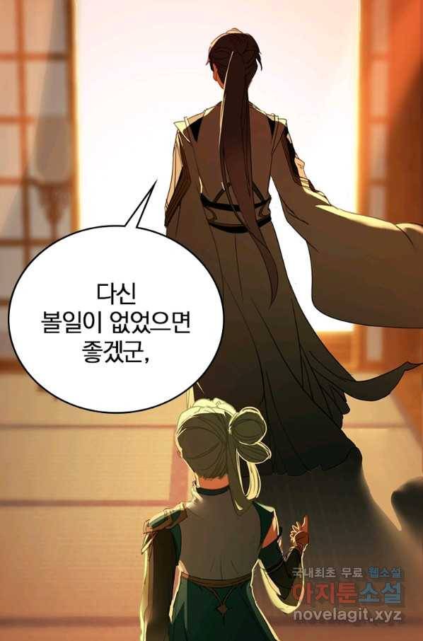 폐인무쌍:용병왕의 귀환 11화 40