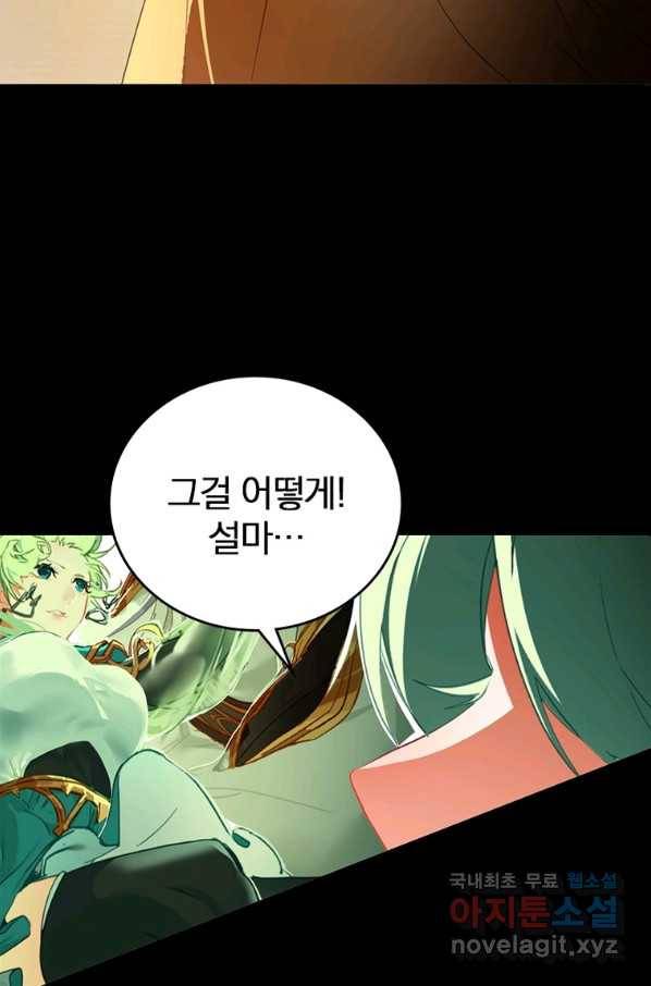 폐인무쌍:용병왕의 귀환 11화 44