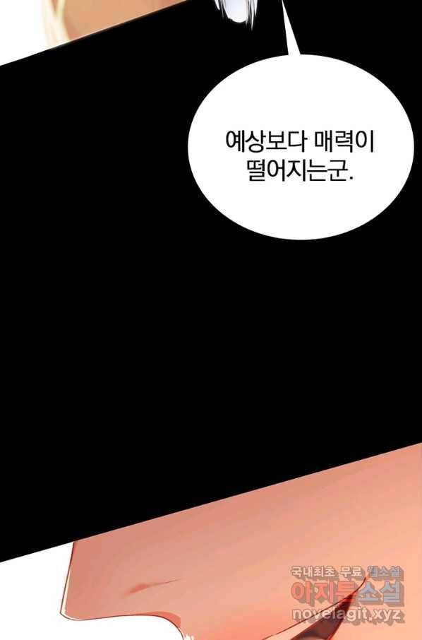 폐인무쌍:용병왕의 귀환 11화 46