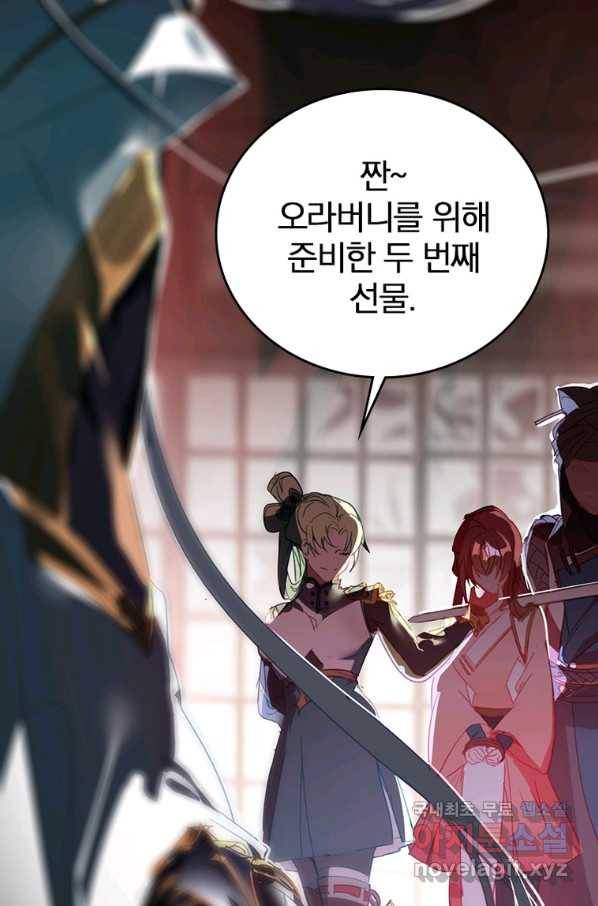 폐인무쌍:용병왕의 귀환 11화 51
