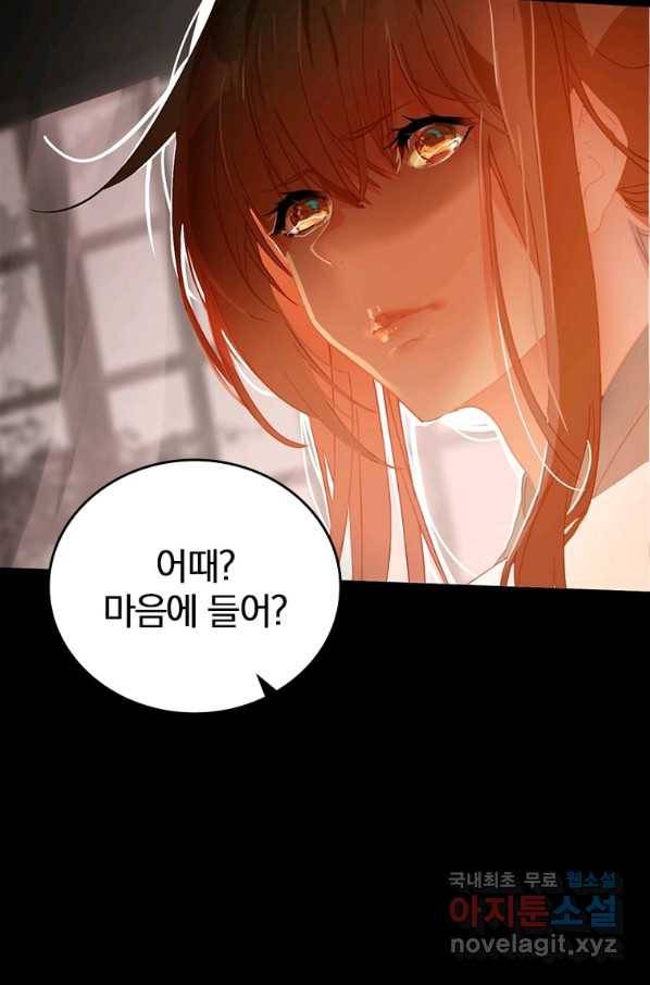 폐인무쌍:용병왕의 귀환 11화 53