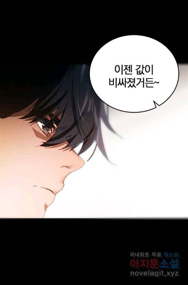 폐인무쌍:용병왕의 귀환 11화 56