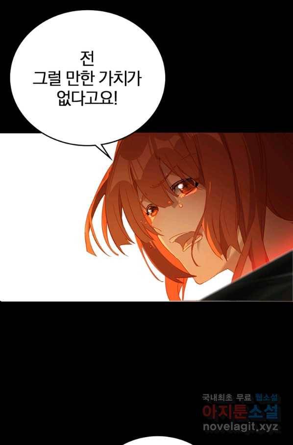 폐인무쌍:용병왕의 귀환 11화 60