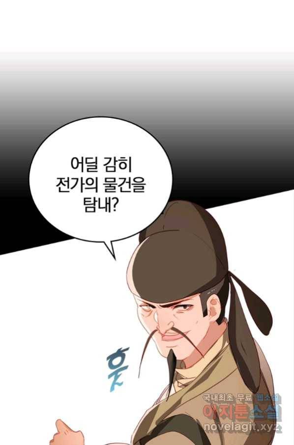 폐인무쌍:용병왕의 귀환 17화 1
